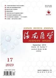 海南医学 海南医学