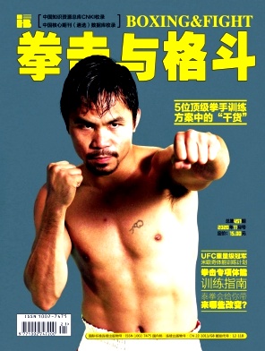 拳击与格斗 拳击与格斗