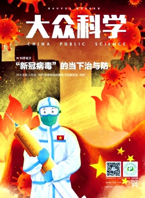 大众科学 大众科学