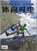 体育时空 体育时空