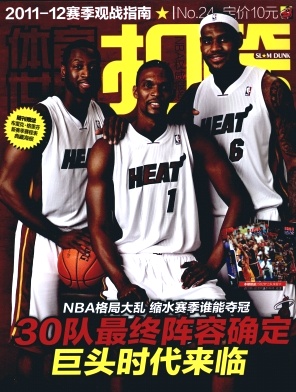 体育世界 体育世界