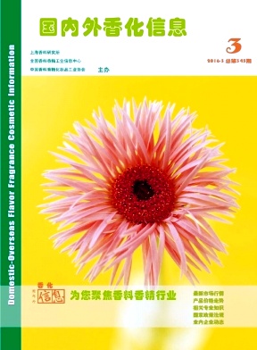 国内外香化信息 国内外香化信息