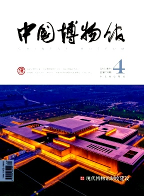 中国博物馆 中国博物馆