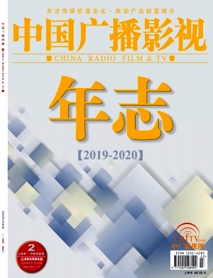 中国广播影视 中国广播影视