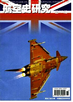 航空史研究 航空史研究