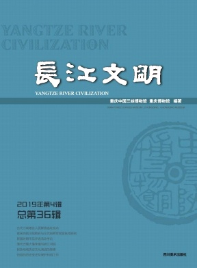 长江文明 长江文明