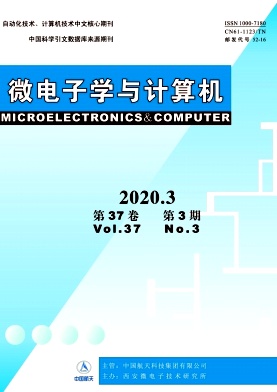 微电子学与计算机 微电子学与计算机