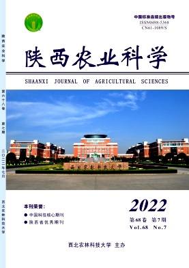 陕西农业科学 陕西农业科学