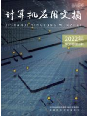 计算机应用文摘 计算机应用文摘