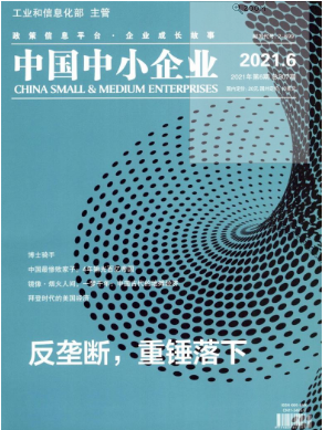 中国中小企业 中国中小企业