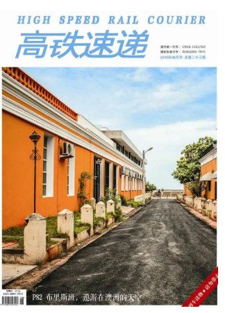 高铁速递 高铁速递