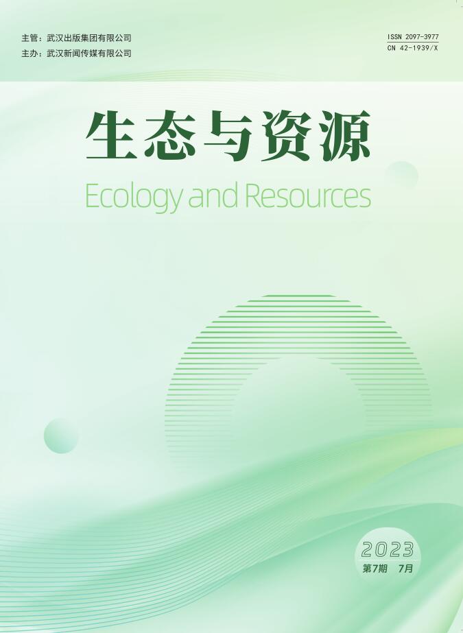 生态与资源 生态与资源