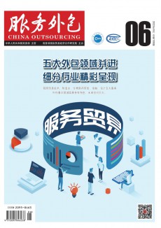 服务外包 服务外包
